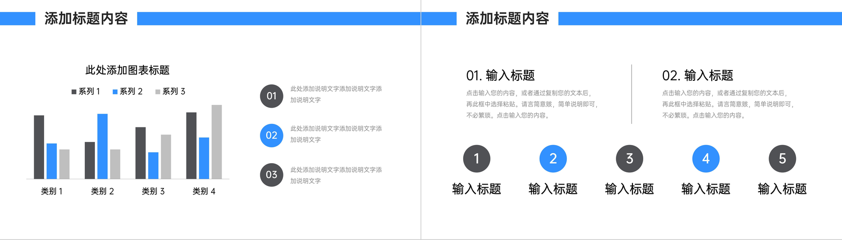 简洁蓝色竞品分析品牌战略定位宣讲PPT模板-8