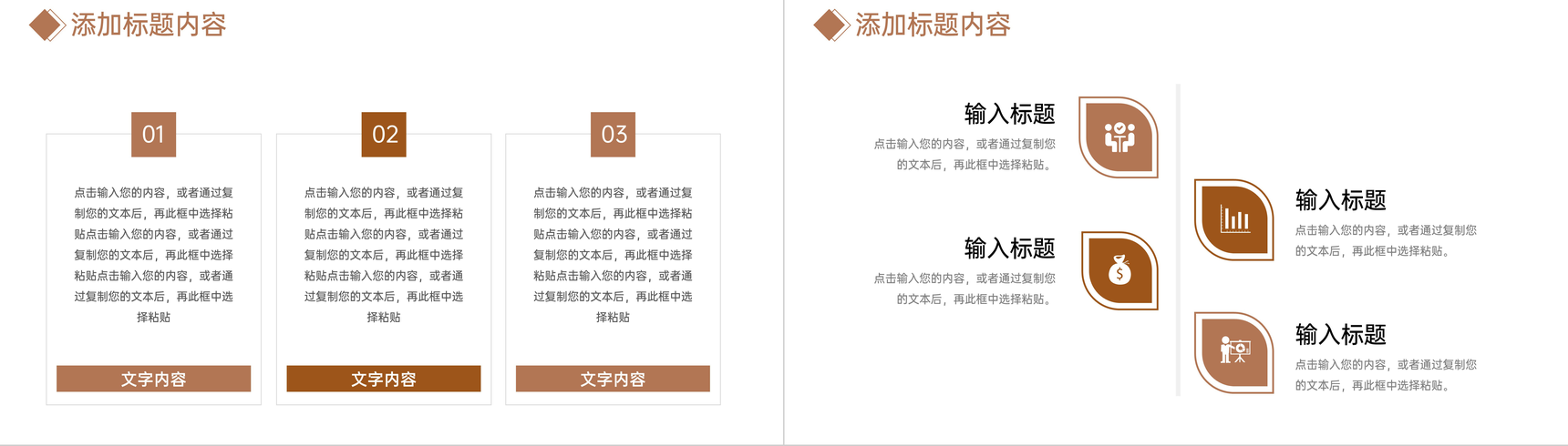 棕色期末考试质量分析教师教育教学工作汇报PPT模板-3