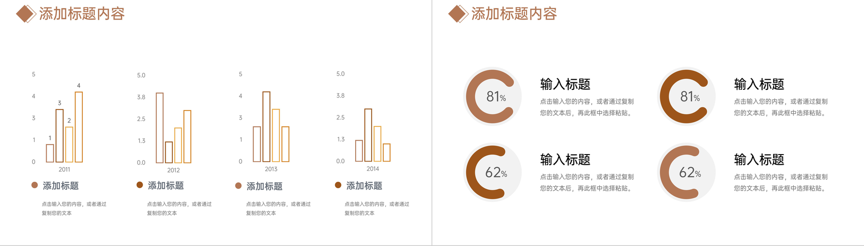 棕色期末考试质量分析教师教育教学工作汇报PPT模板-7