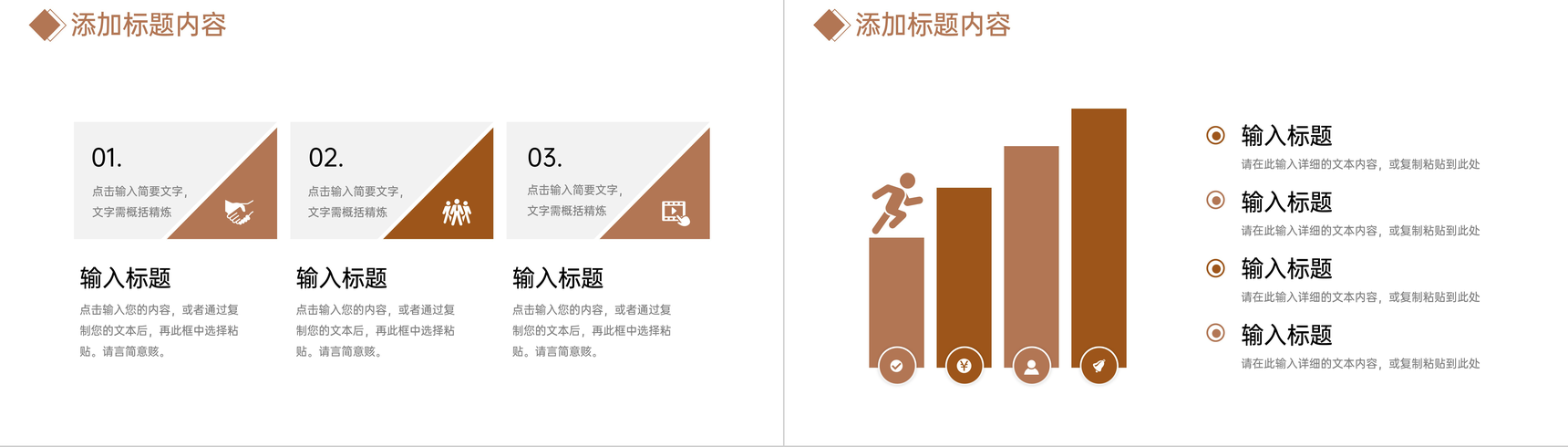 棕色期末考试质量分析教师教育教学工作汇报PPT模板-9