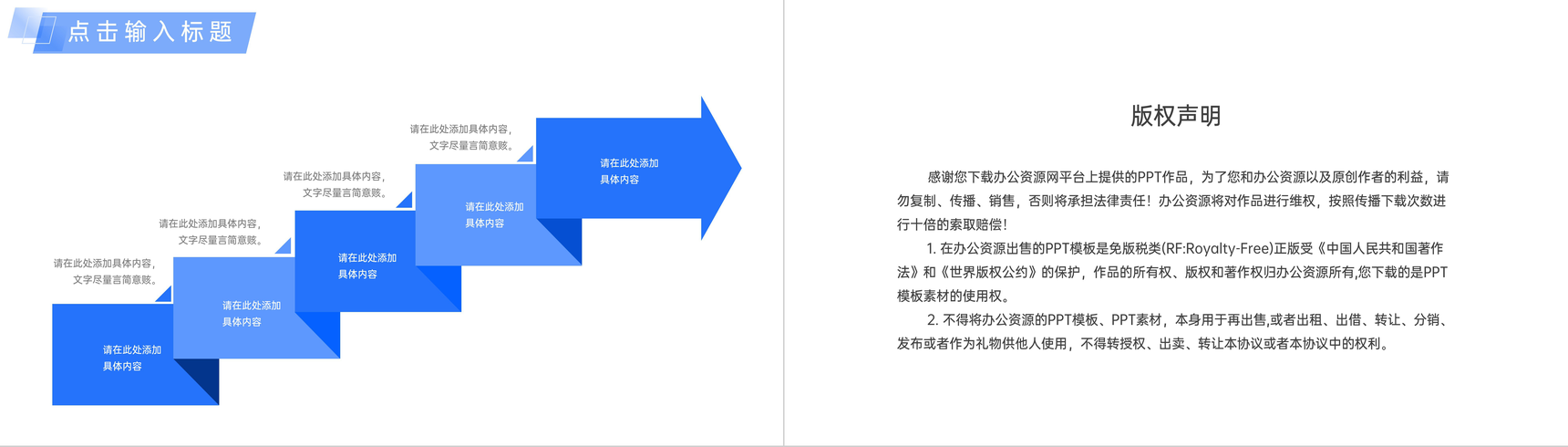 蓝色简洁项目产品数据复盘总结报告运营策略PPT模板-10