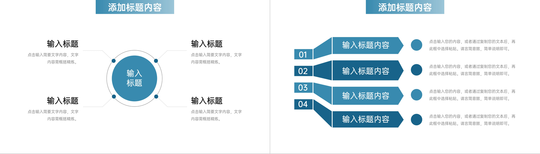 立体简洁课题研究计划实验设计方案PPT模板-4