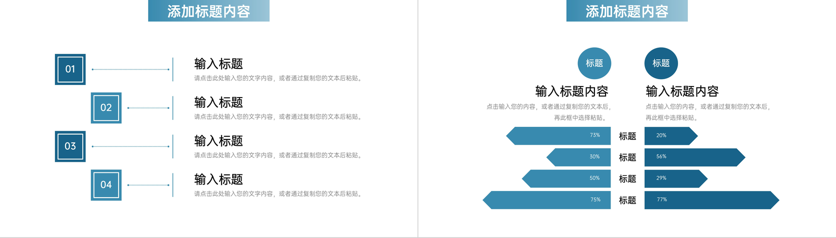 立体简洁课题研究计划实验设计方案PPT模板-8