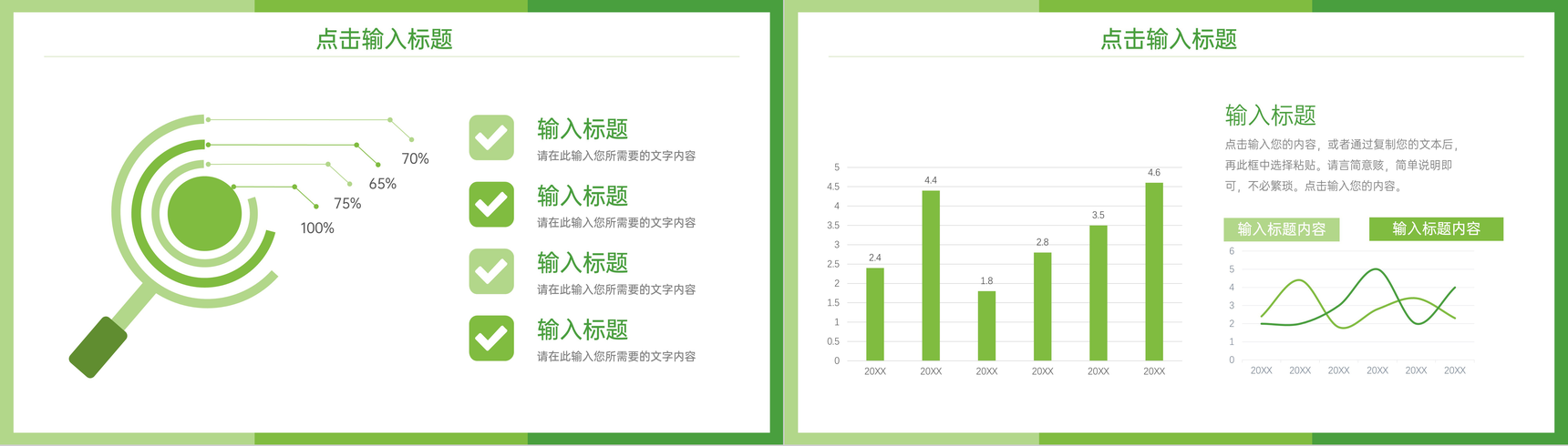 绿色小清新期末考试质量分析教师教学总结PPT模板-3