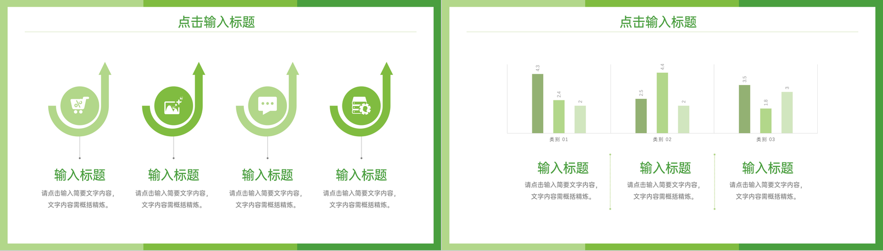 绿色小清新期末考试质量分析教师教学总结PPT模板-9