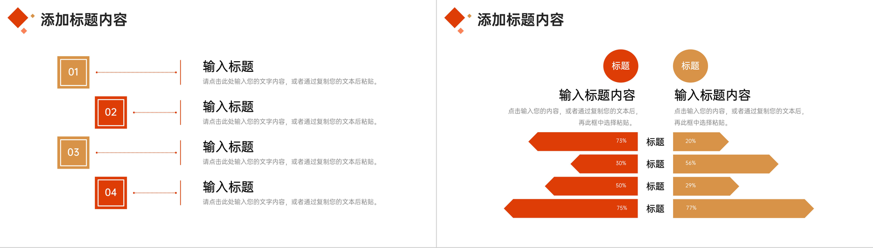 撞色简约社会实践报告实验研究成果展示PPT模板-8