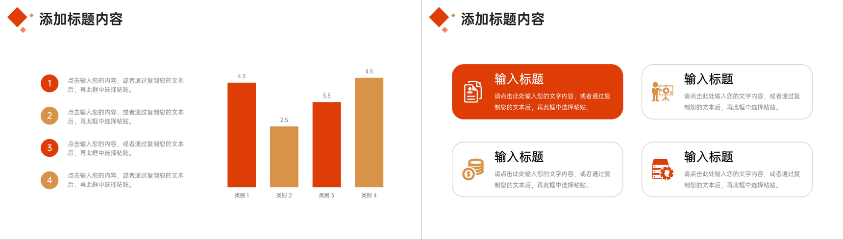 撞色简约社会实践报告实验研究成果展示PPT模板-10