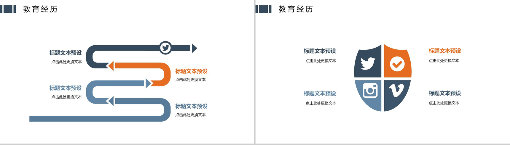 时尚简约风个人简历PPT模板-5