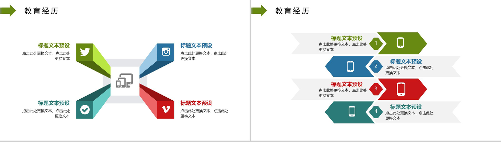 淡雅大学生面试个人简历PPT模板-6