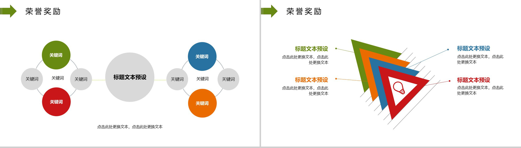 淡雅大学生面试个人简历PPT模板-9