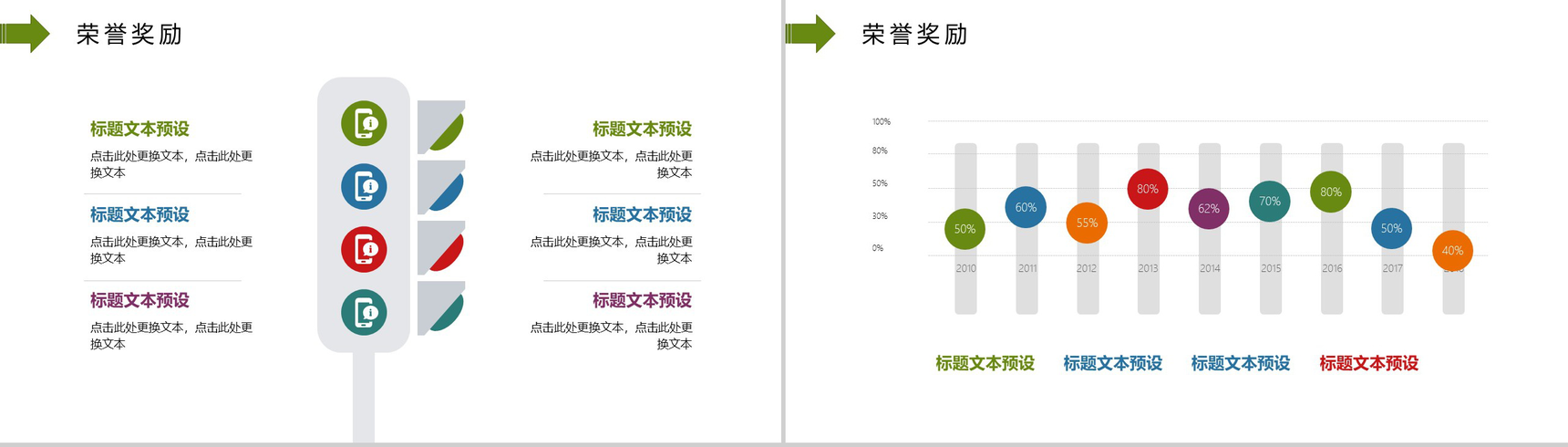 淡雅大学生面试个人简历PPT模板-8