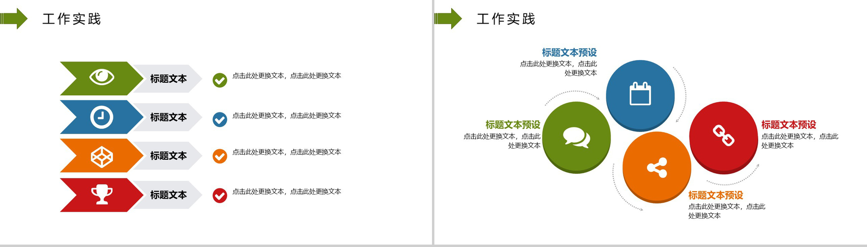 淡雅大学生面试个人简历PPT模板-12