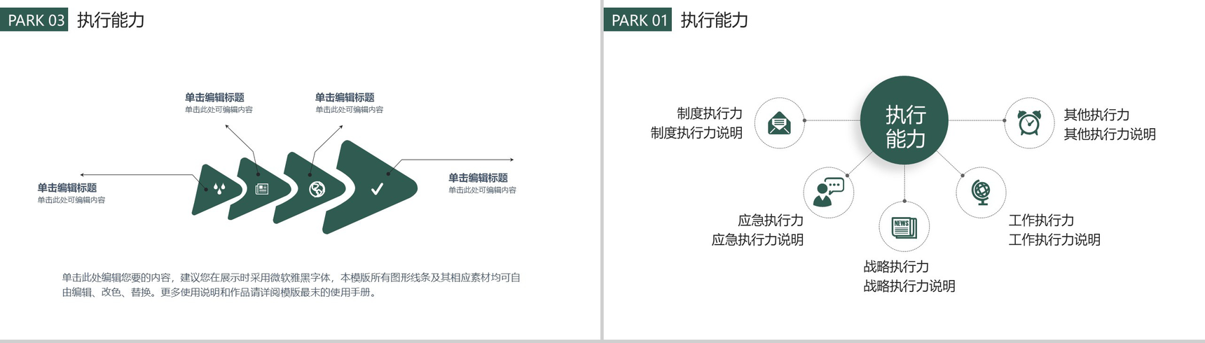 小清新创意个人应聘简历PPT模板-8