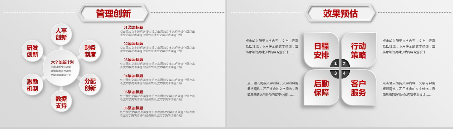 商务简洁大气实用岗位竞聘述职个人简历PPT模板-15