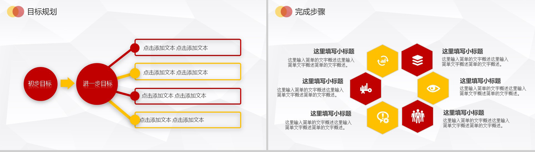 岗位竞聘宣言个人求职简历PPT模板-13