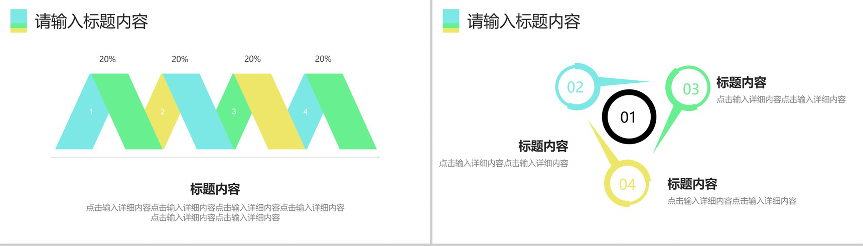 蓝色系扁平卡通个人简历PPT模板-4