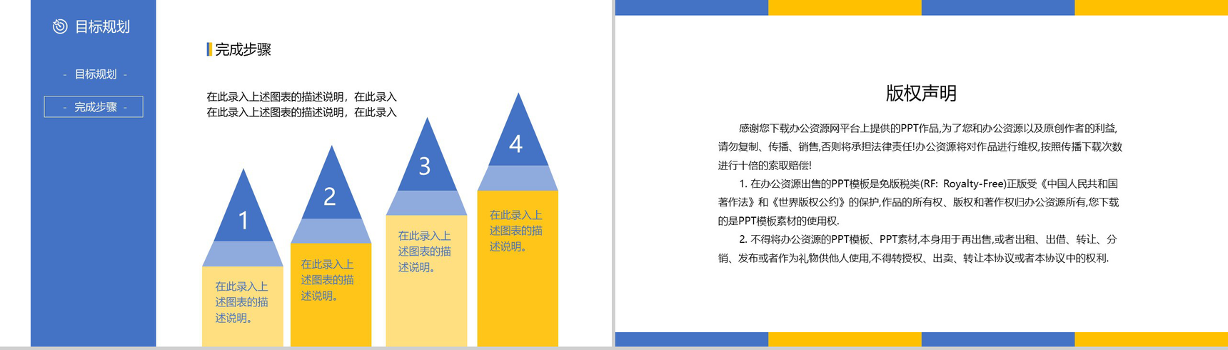 简约商务风个人求职简历PPT模板-13