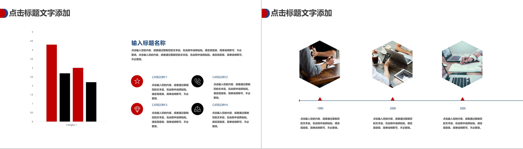 白色简洁商务风设计风格个人求职简历PPT模板-7