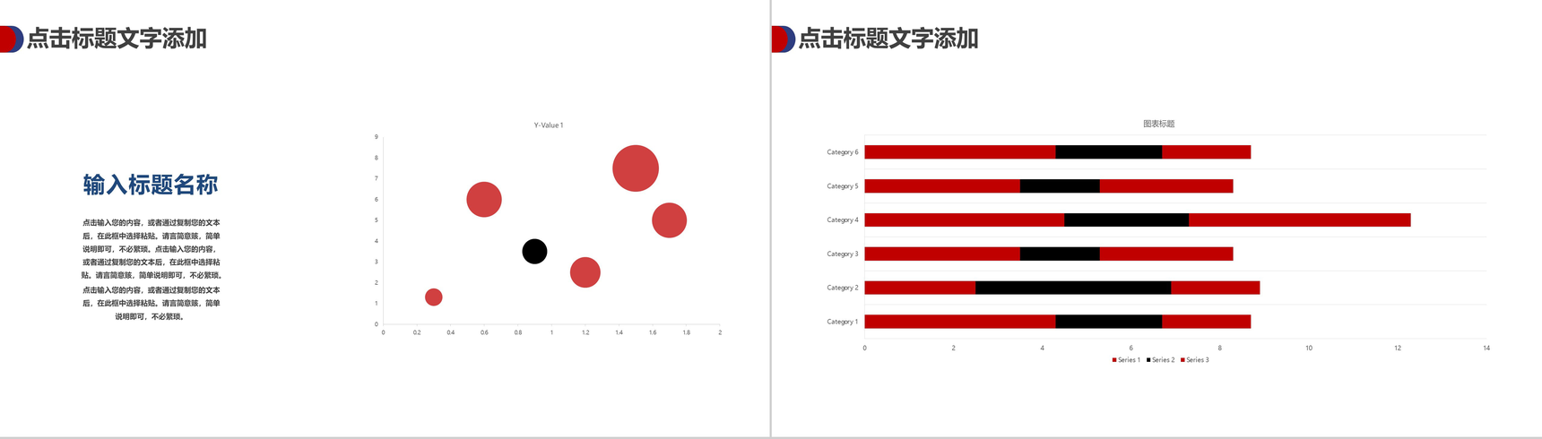 白色简洁商务风设计风格个人求职简历PPT模板-11