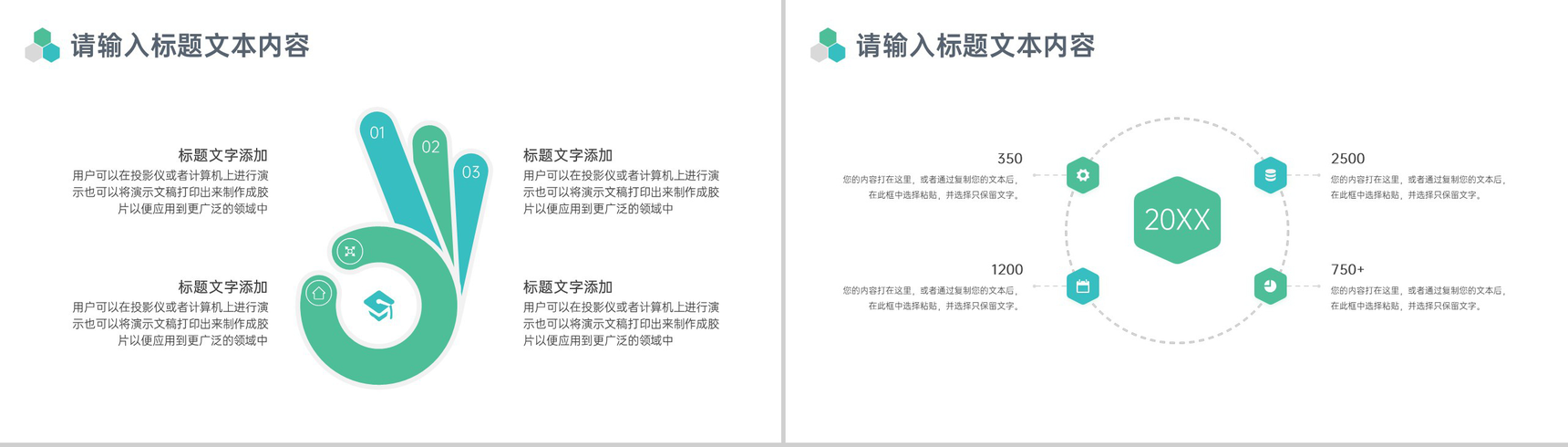 2020最新学生会部长竞选个人简介汇报模板PPT模板-8