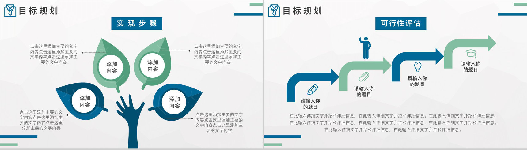 黑色灯泡高端竞聘个人简历PPT模板-9