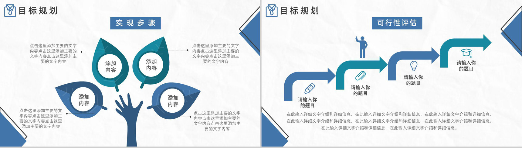 商务大气个人求职简历PPT模板-9