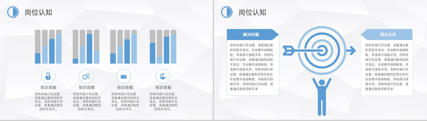 大学生或教师个人简历自我评价介绍企业应聘竞选PPT模板-5