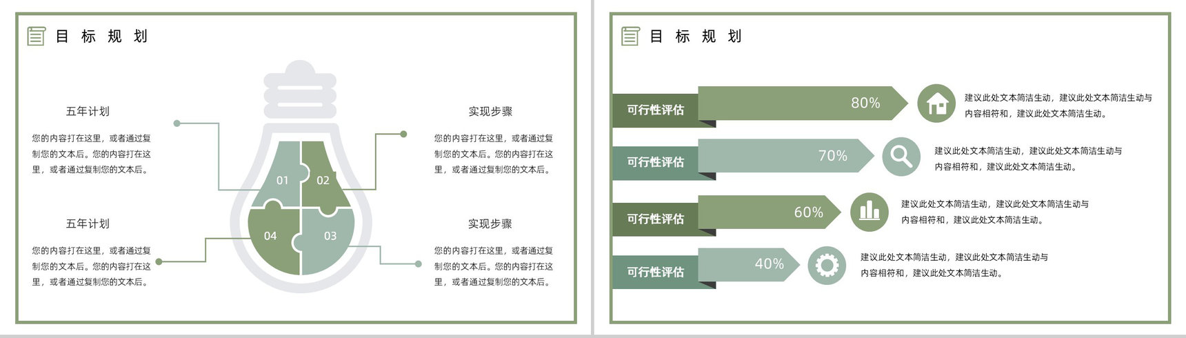 蓝色教师个人简历自我评价介绍求职面试样本范文PPT模板-9