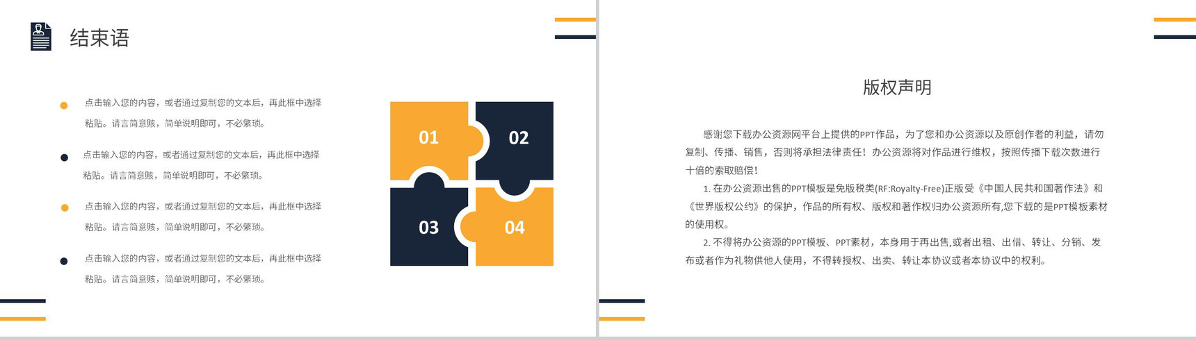 灰色教师个人简历自我评价求职面试应聘竞选竞聘样本范文PPT模板-10