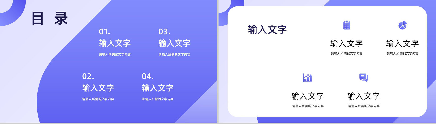 大学生求职面试自我介绍员工岗位竞聘个人简历通用PPT模板-2