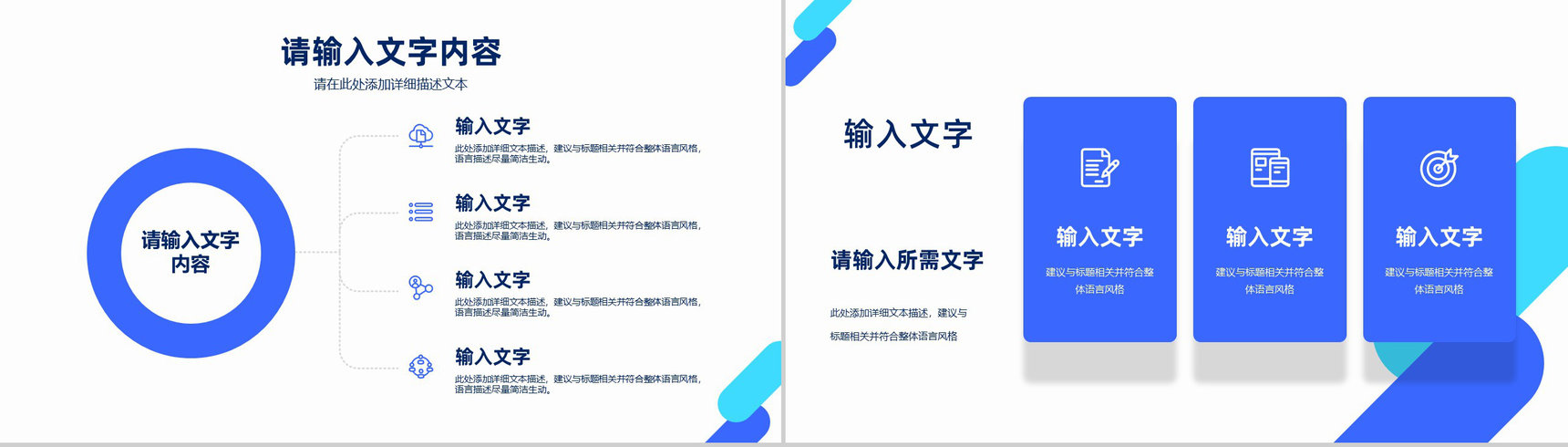 求职竞聘自我介绍工作汇报员工岗位申请个人评价职业生涯认知PPT模板-4