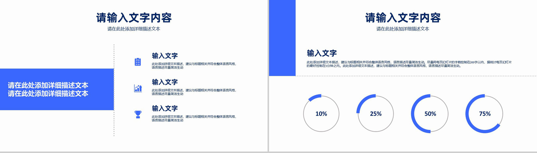 求职竞聘自我介绍工作汇报员工岗位申请个人评价职业生涯认知PPT模板-8