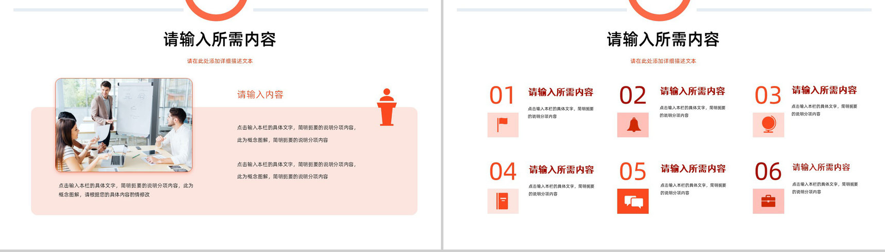 商务应届毕业生个人求职简历自我介绍公司职员竞聘竞选个人评价PPT模板-6