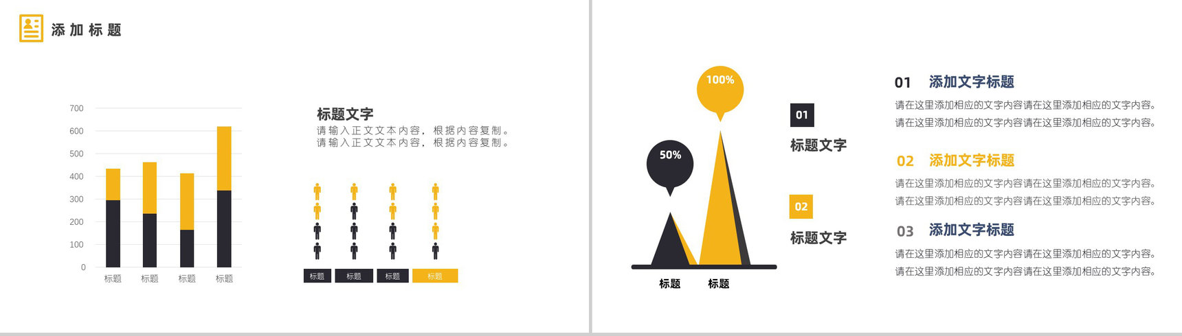 个人简约商务求职应聘自我介绍面试简介PPT模板-3