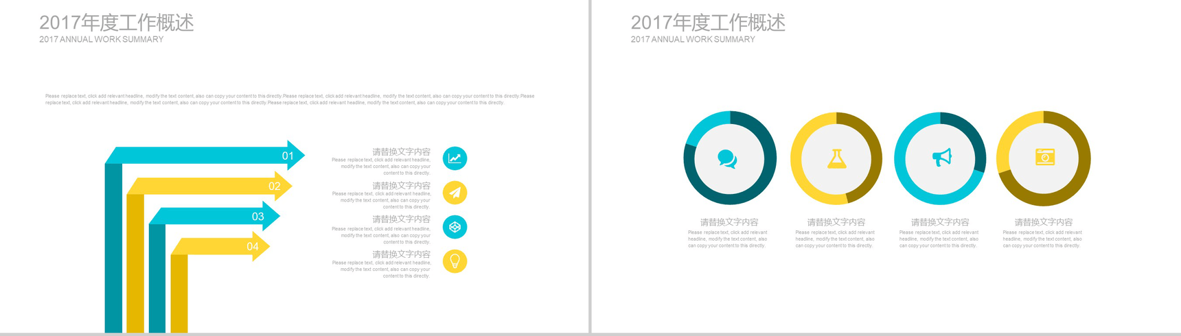 求职面试自我评价个人介绍PPT模板-4