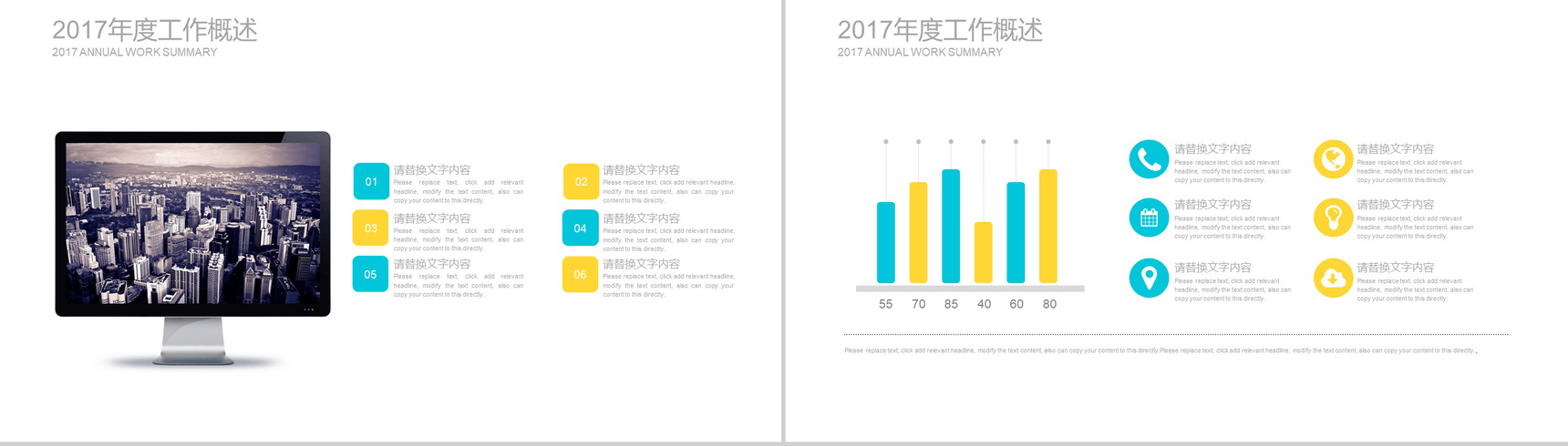 求职面试自我评价个人介绍PPT模板-9