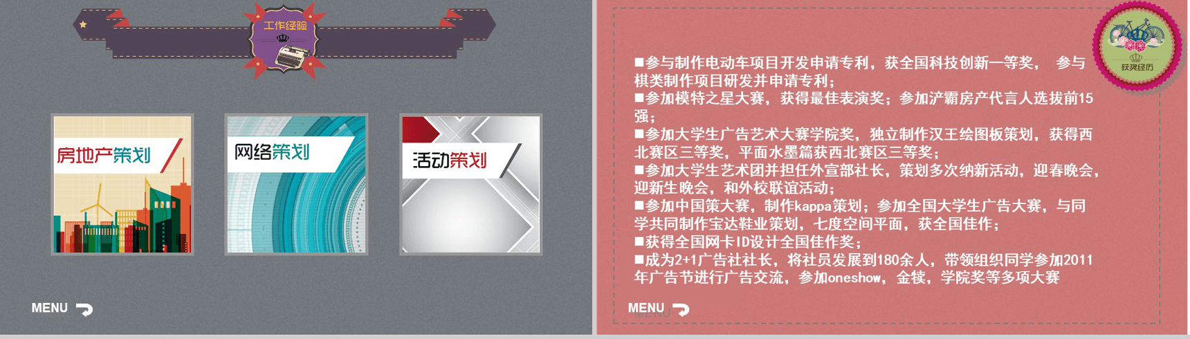 创意个人简洁商务通用PPT模板-6