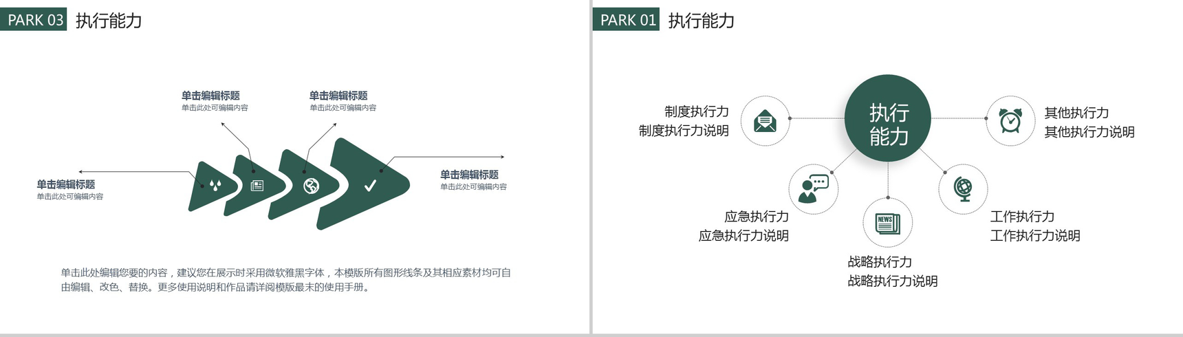 创意小清新个人简历唯美PPT模板-8