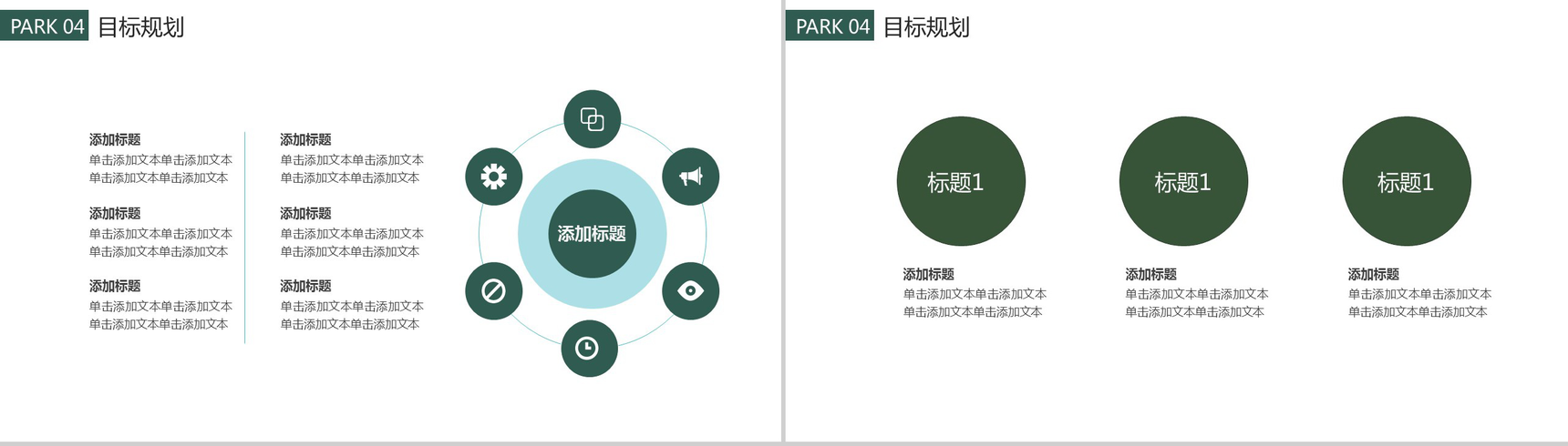 创意小清新个人简历唯美PPT模板-11