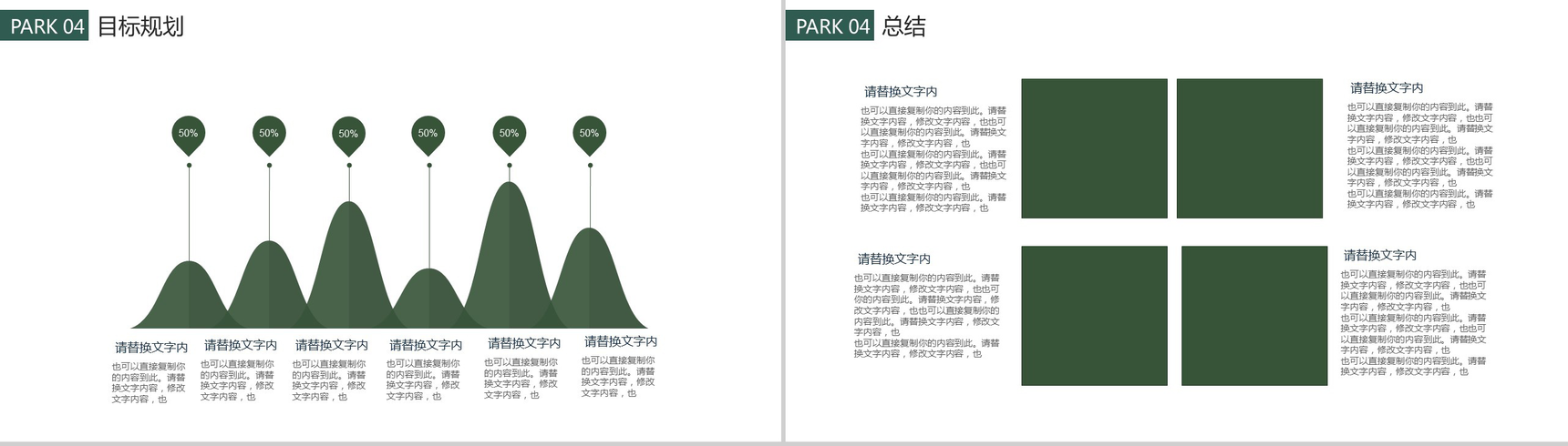 创意小清新个人简历唯美PPT模板-13