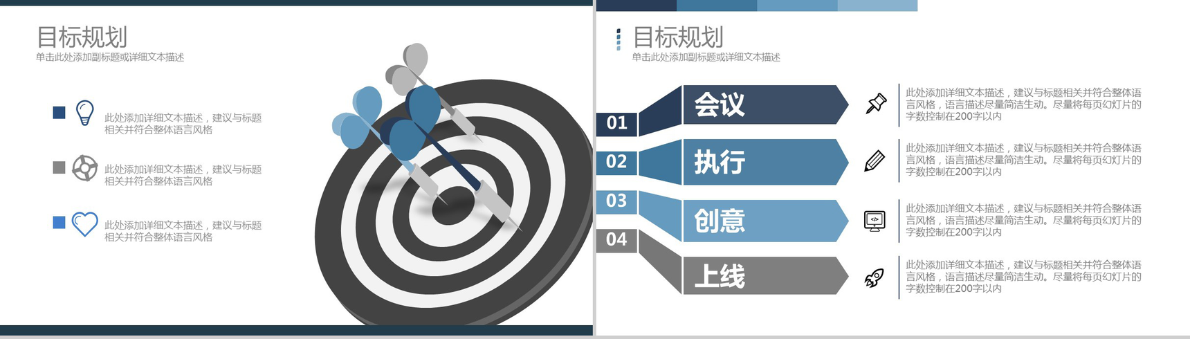 精致简洁个人求职简历PPT模板-11