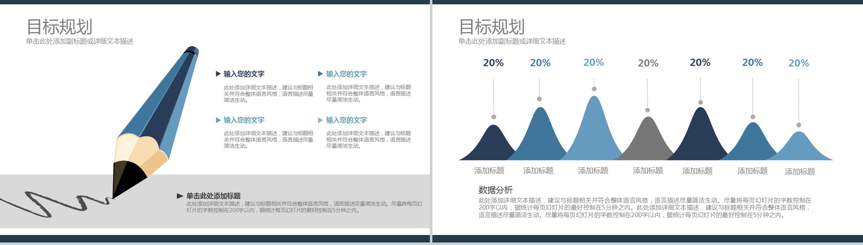 精致简洁个人求职简历PPT模板-13