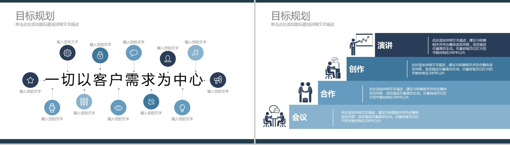 精致简洁个人求职简历PPT模板-12