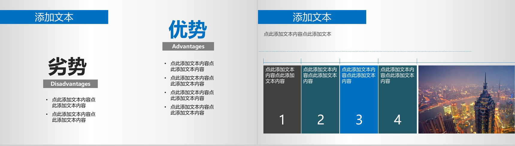 读书是金大学生职业规划PPT模板-4