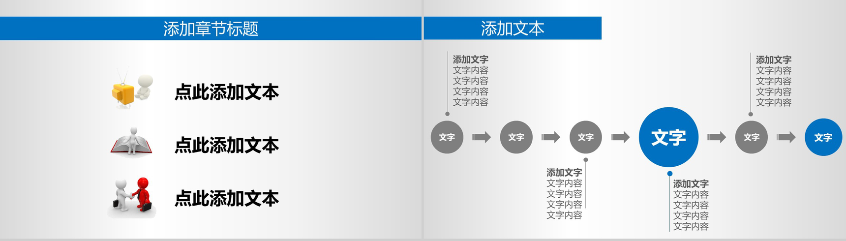 读书是金大学生职业规划PPT模板-5