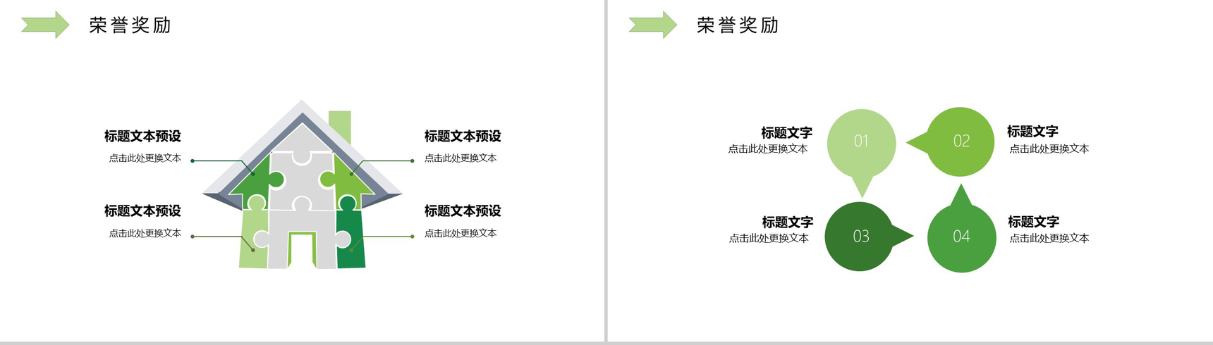 简约唯美花卉个人简历动态PPT模板-8