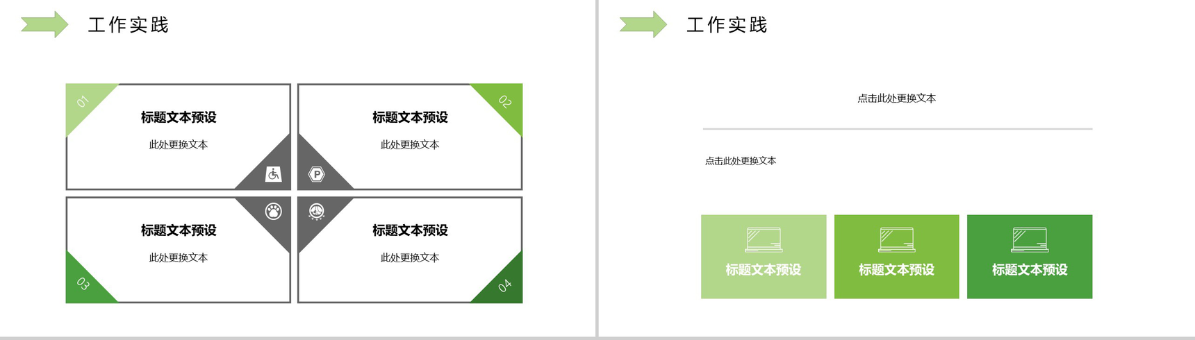 简约唯美花卉个人简历动态PPT模板-11