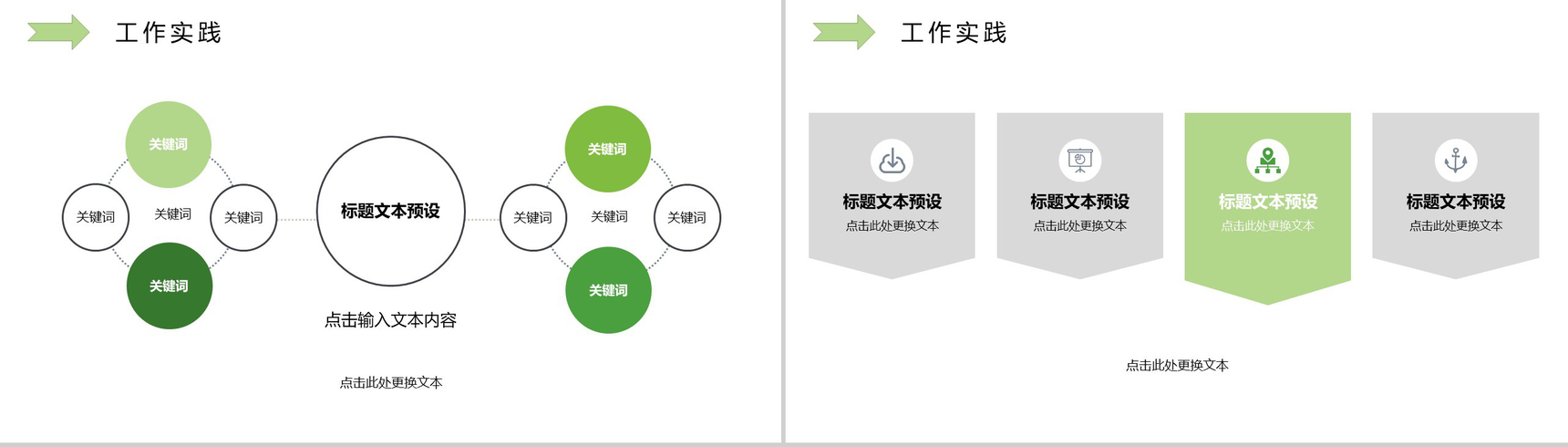 简约唯美花卉个人简历动态PPT模板-12