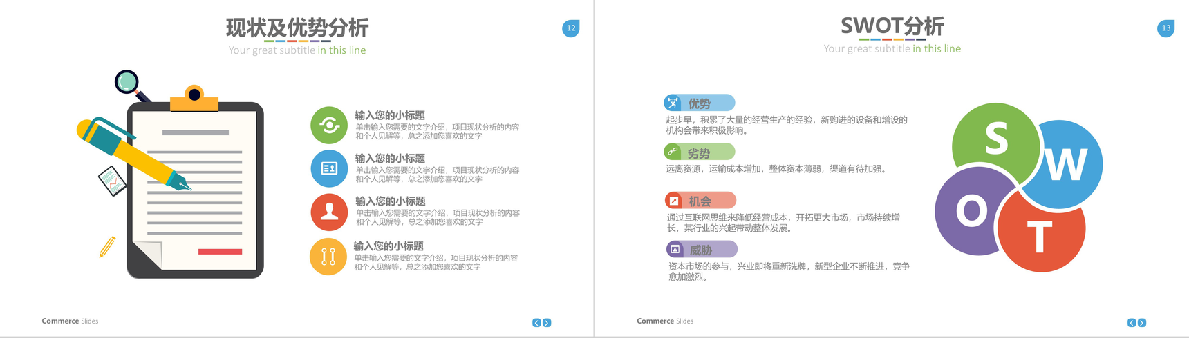 灰色商务个人简介职业规划PPT模板-7