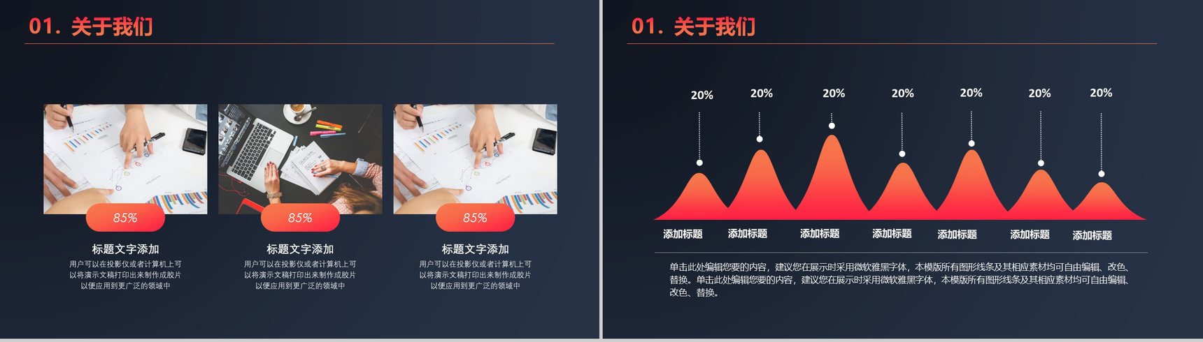 扁平化简约大学校园招聘工作总结计划PPT模板-4